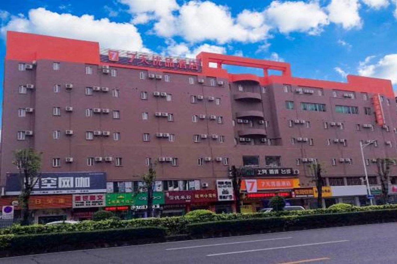 7Days Inn Dongguan Nan Chen Екстериор снимка